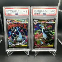 PSA10 2連番】メガリザードンX ex MA - メルカリ