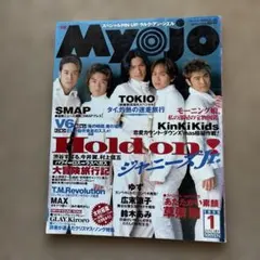 2026年最新】myojo 1999の人気アイテム - メルカリ