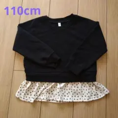 【匿名配送】キッズトップス110cm