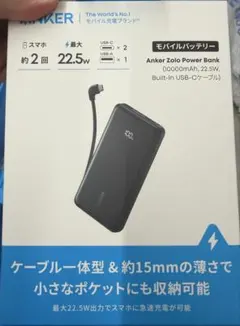 Anker Zolo Power Bank 10000mAh 新品未開封
