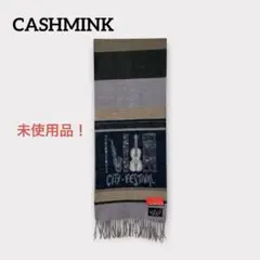 カシミンク ヴィフラース マフラー 未使用品 ドイツ製 グレー