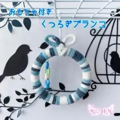 小鳥用 くつろぎ ブランコ 2点 - メルカリ