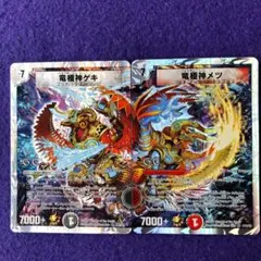 2025年最新】竜極神ゲキ プロモの人気アイテム - メルカリ