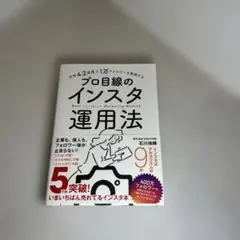 平均4.2カ月で1万フォロワーを実現する プロ目線のインスタ運用法