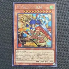 天下独歩の大義賊【シークレット】