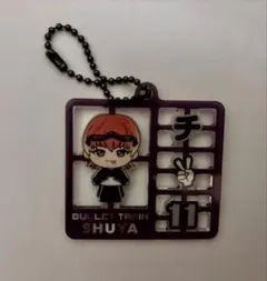超特急 シューヤ　REAL? キーホルダー