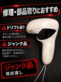 2026年最新】quest2 コントローラー 右の人気アイテム - メルカリ
