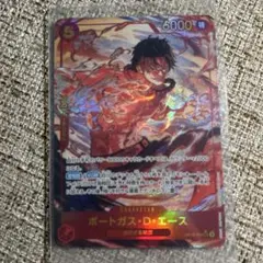 2026年最新】OP16-118 パラレル ポートガス・D・エース ワンピースの