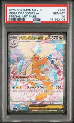 2026年最新】カイリュー saの人気アイテム - メルカリ