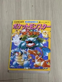 初版本】ポケットモンスターB (ブラック)・W (ホワイト)炎雷の英雄
