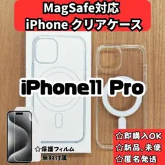 MagSafe対応 iPhone11 pro クリアケース カバーr