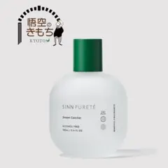 ＊SINN PURETE　シンピュルテ　マインドフル フレグランス 悟空のきもちのサムネイル