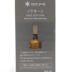 2025年最新】ノクターン 雪峰祭の人気アイテム - メルカリ