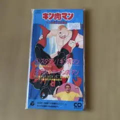 2026年最新】キン肉マン cdの人気アイテム - メルカリ