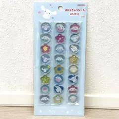 シナモロール おはじきふうシール 24ピース サンリオ