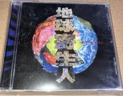 Super Junky Monkey 地球寄生人 CD4枚迄まとめ割り有り