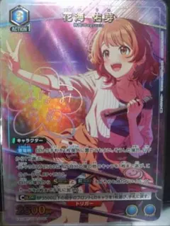 学園アイドルマスター 花海佑芽 U☆ パラレル ユニオンアリーナ