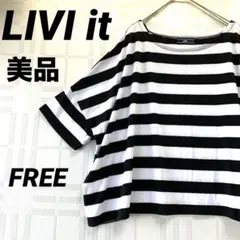 美品✨LIVI it 白黒ボーダー ドルマン袖 カットソー 半袖Tシャツ　フリーのサムネイル