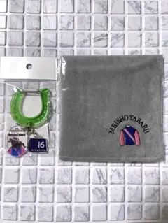 新品未開封　メイショウタバル　アクリルカラビナキーホルダー　ハンドタオルセット