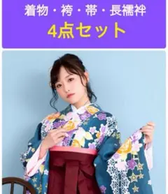 お値下げしました袴 卒業式 145〜160センチ スイートマミー 着付け動画 