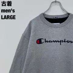 古着 Champion チャンピオン スウェット 定番ロゴ シンプル グレー L