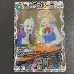 2025年最新】流星アーシュ トレジャーの人気アイテム - メルカリ