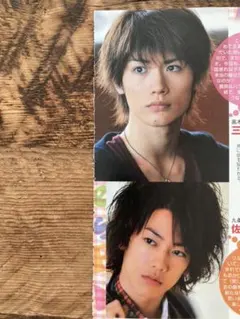 ドル誌　三浦春馬　切り抜き