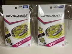 BEYBLADE X CX-02 ウィザードアークR4-55LO 2個セット