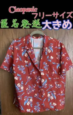 チャオパニック　F　柄シャツ ブラウス　Ciaopanic　匿名発送　大きめ