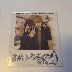 劇場版　チェンソーマン レゼ編　入場特典