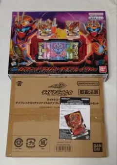 DXガッチャードライバーデイブレイクVer.ライドケミートレカファイル