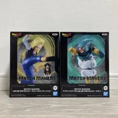 ドラゴンボール MATCH MAKERS 人造人間18号・サタン マイティマスク