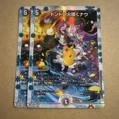 2025年最新】ドンドン火噴くナウ 神アートの人気アイテム - メルカリ