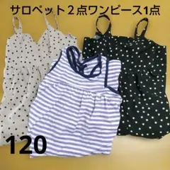 女の子 120 まとめ売り GU GAPKids サロペット2点 ワンピース1点のサムネイル