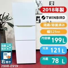 G24T3 翌日到着可能 ツインバード 大型冷蔵庫 199L ガラス 3ドア