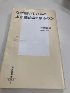 なぜ働いていると本が読めなくなるのか