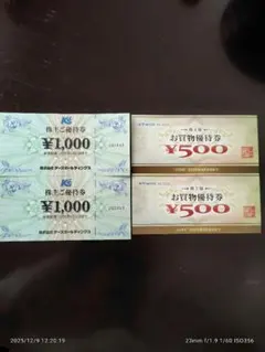 株主優待 ヤマダ電機、ケーズデンキ