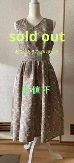 着物リメイクジャンパースカート 大島紬 M～LL