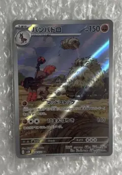 ポケモンカード　デンヂムシAR