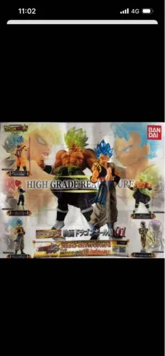 HGドラゴンボール　映画01 コンプリート　ブロリー