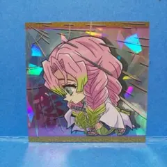 6-13甘露寺蜜璃 鬼滅の刃シールウエハースシール ホログラムレア 柱合会議