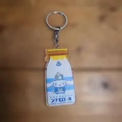 牛乳瓶型アクリルキーホルダーシナモロール