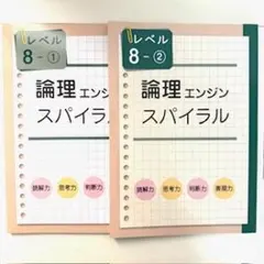 2026年最新】論理エンジン スパイラルの人気アイテム - メルカリ