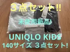 【未使用新品 140 Tシャツ3点セット】クルーネック半袖×1 フリース長袖×2