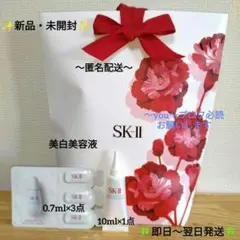 R8年5月購入SK-IIジェノプティクスインフィニットオーラエッセンス＆おまけ付