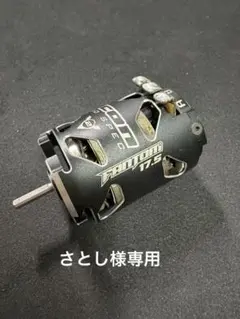 FANTOM ICON 17.5T ラジコン ブラシレスモーター ジャンク - メルカリ