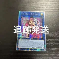 遊戯王 EvilTwinリィラ 絵違い プリズマレア1枚 - メルカリ