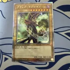 遊戯王ブラック・マジシャン絵違い　25th