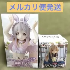お兄ちゃんはおしまい！緒山まひろ フィギュアセット新品未開封品