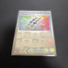 2026年最新】エネルギーシール マスターボールの人気アイテム - メルカリ